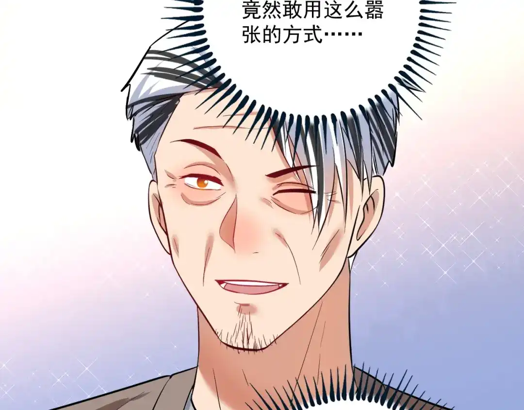 《我的成就有点多》第187话 孟氏独家秘籍 第16页