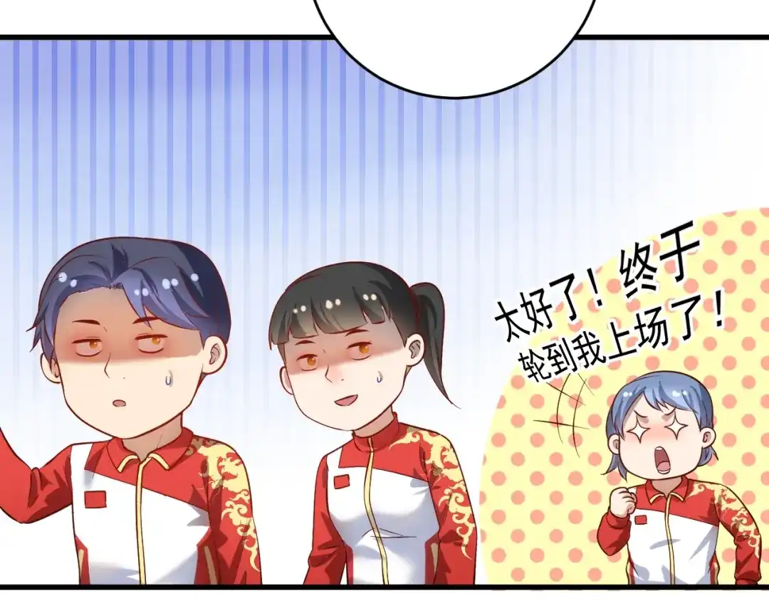 《我的成就有点多》第187话 孟氏独家秘籍 第84页