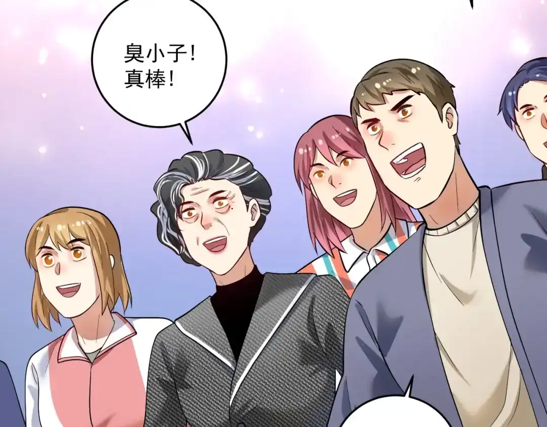 《我的成就有点多》第187话 孟氏独家秘籍 第12页