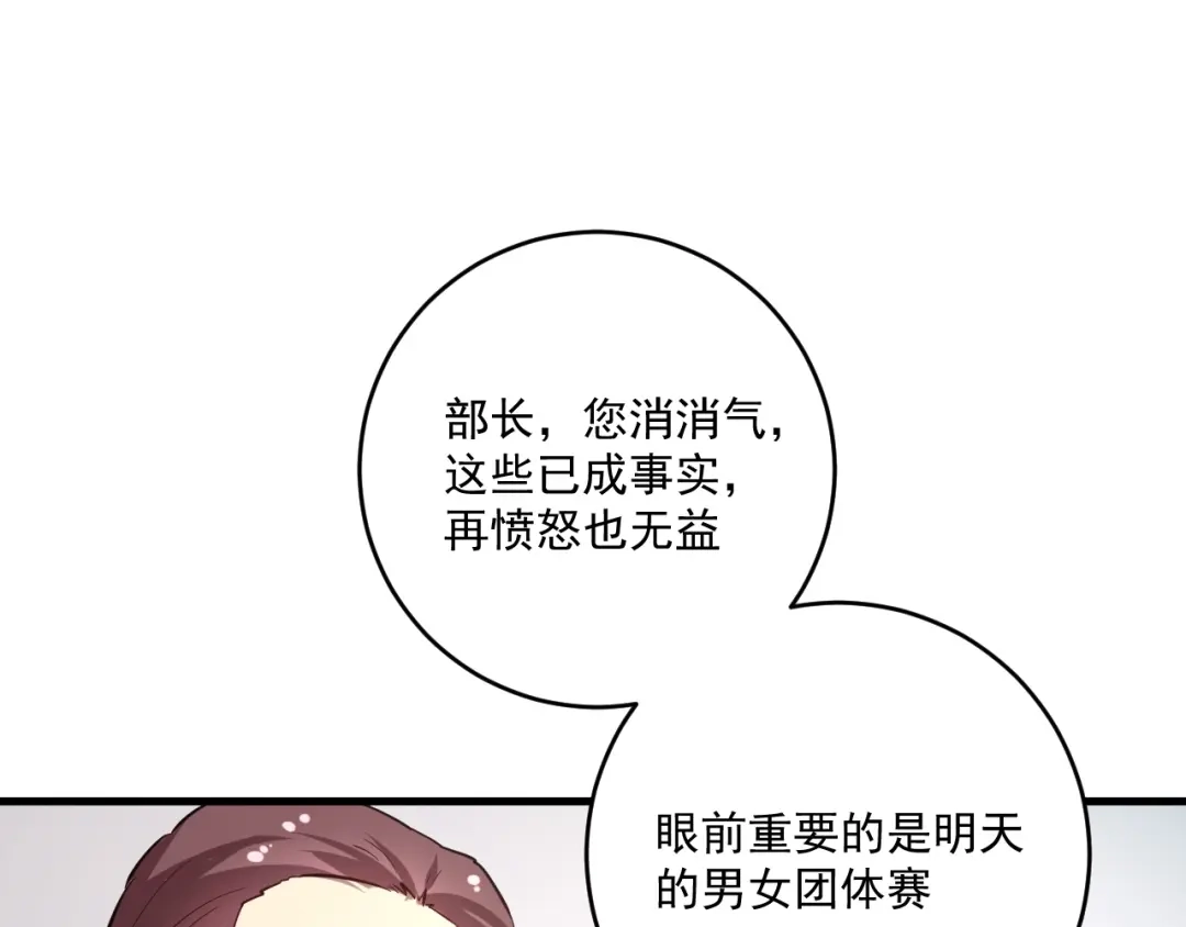 《我的成就有点多》第187话 孟氏独家秘籍 第31页