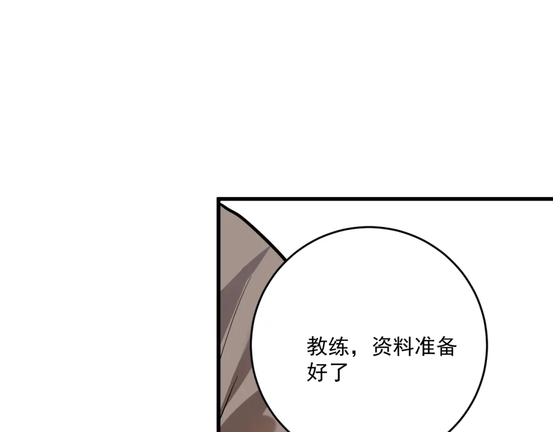 《我的成就有点多》第187话 孟氏独家秘籍 第55页