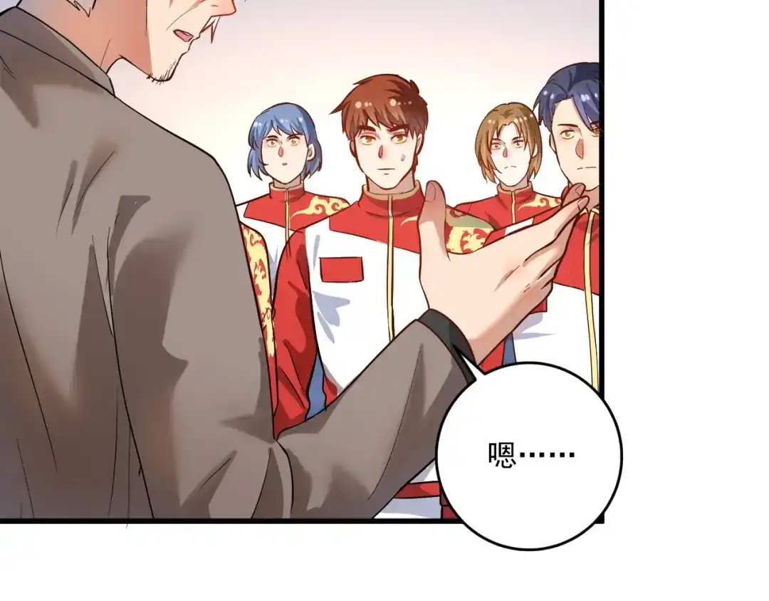 《我的成就有点多》第187话 孟氏独家秘籍 第52页