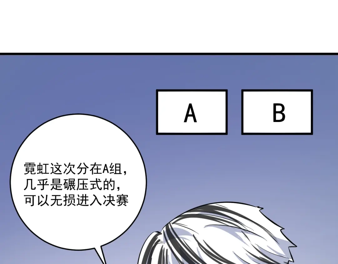 《我的成就有点多》第187话 孟氏独家秘籍 第44页