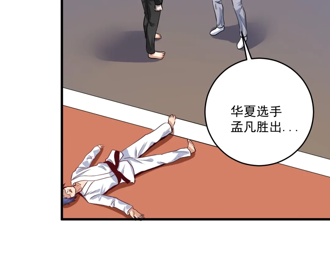 《我的成就有点多》第187话 孟氏独家秘籍 第9页