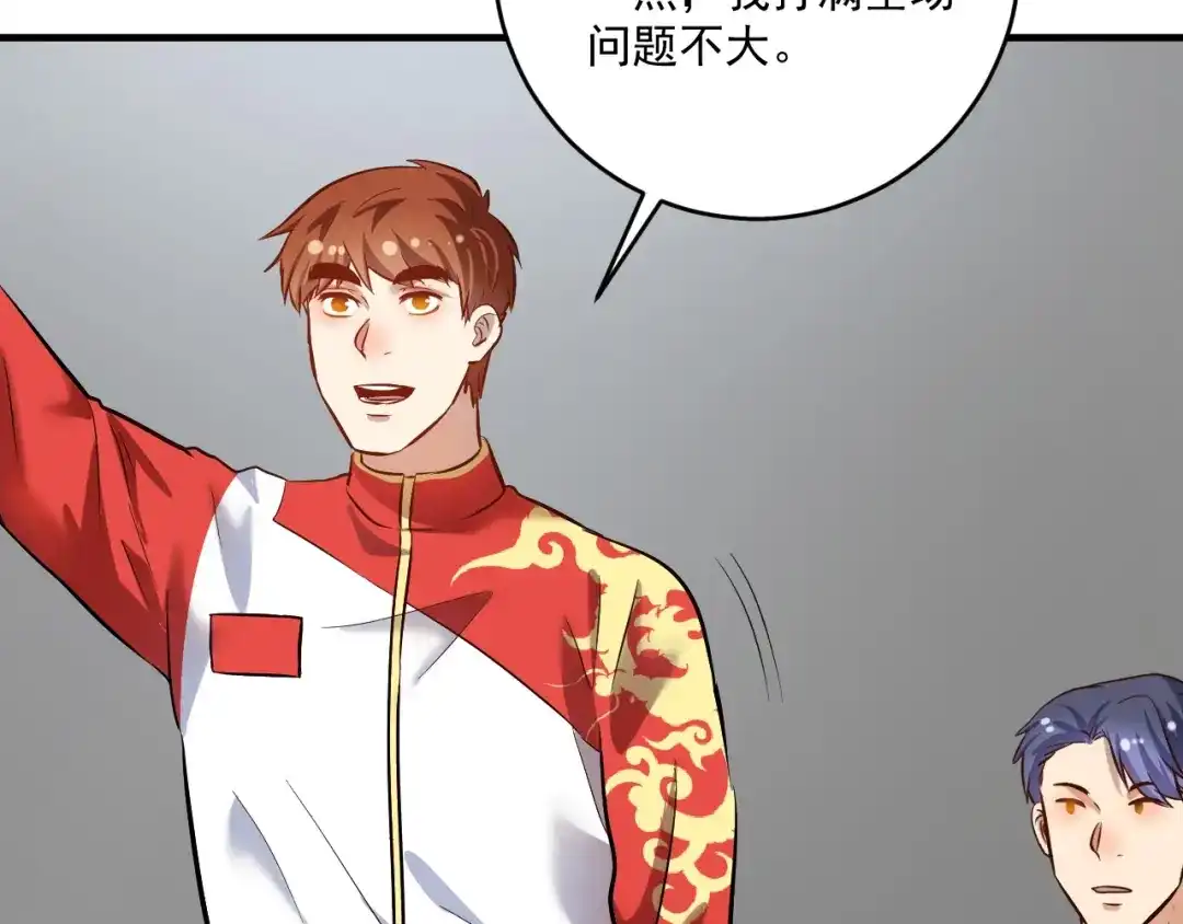 《我的成就有点多》第187话 孟氏独家秘籍 第69页