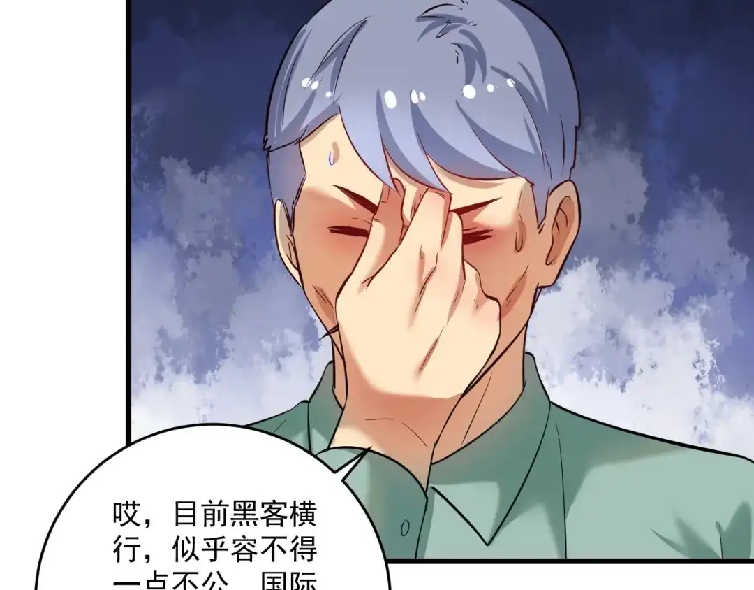 《我的成就有点多》第187话 孟氏独家秘籍 第34页