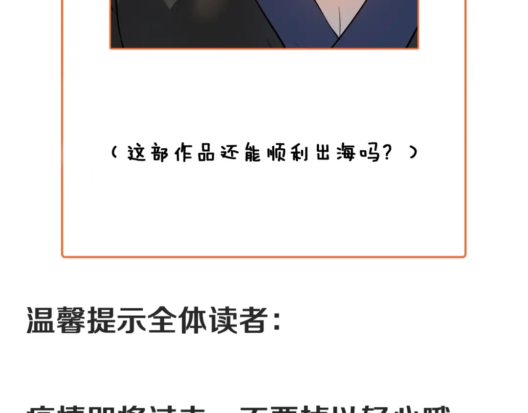 《我的成就有点多》第187话 孟氏独家秘籍 第99页