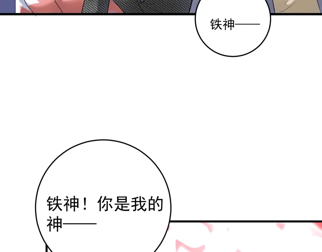 《我的成就有点多》第187话 孟氏独家秘籍 第13页