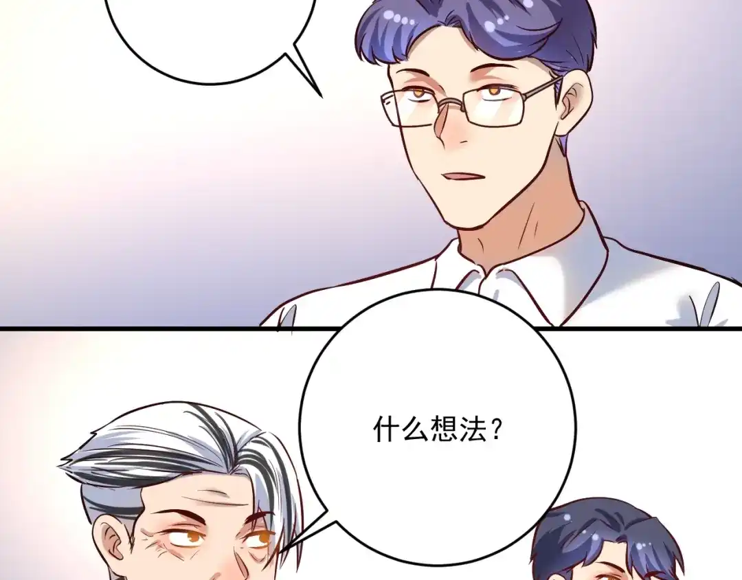 《我的成就有点多》第187话 孟氏独家秘籍 第93页