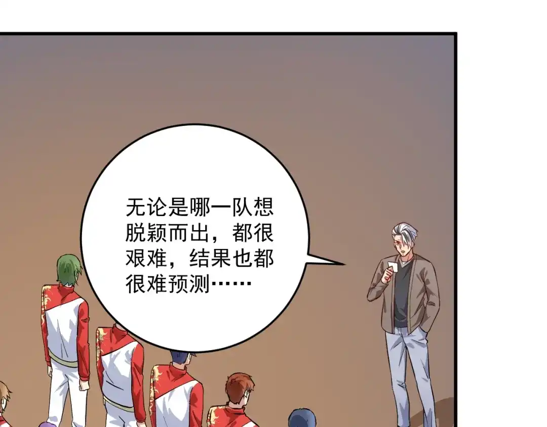 《我的成就有点多》第187话 孟氏独家秘籍 第48页