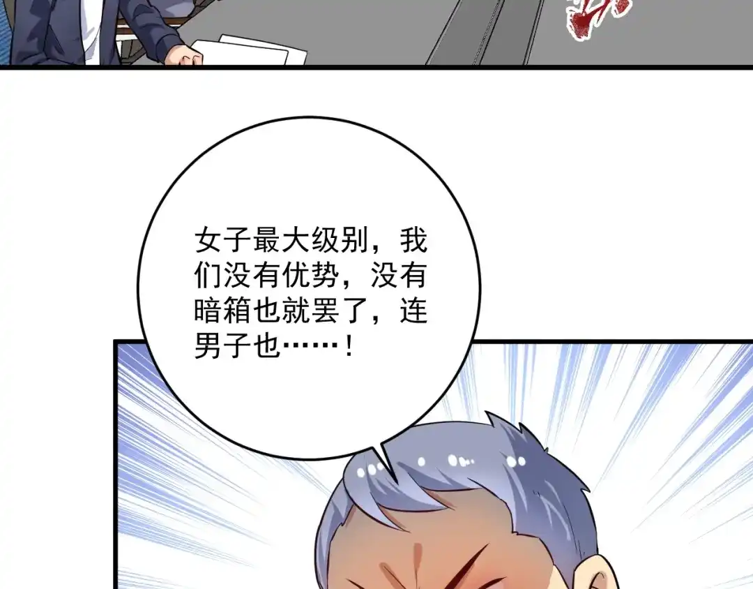 《我的成就有点多》第187话 孟氏独家秘籍 第29页