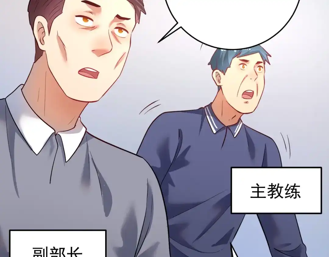《我的成就有点多》第187话 孟氏独家秘籍 第32页