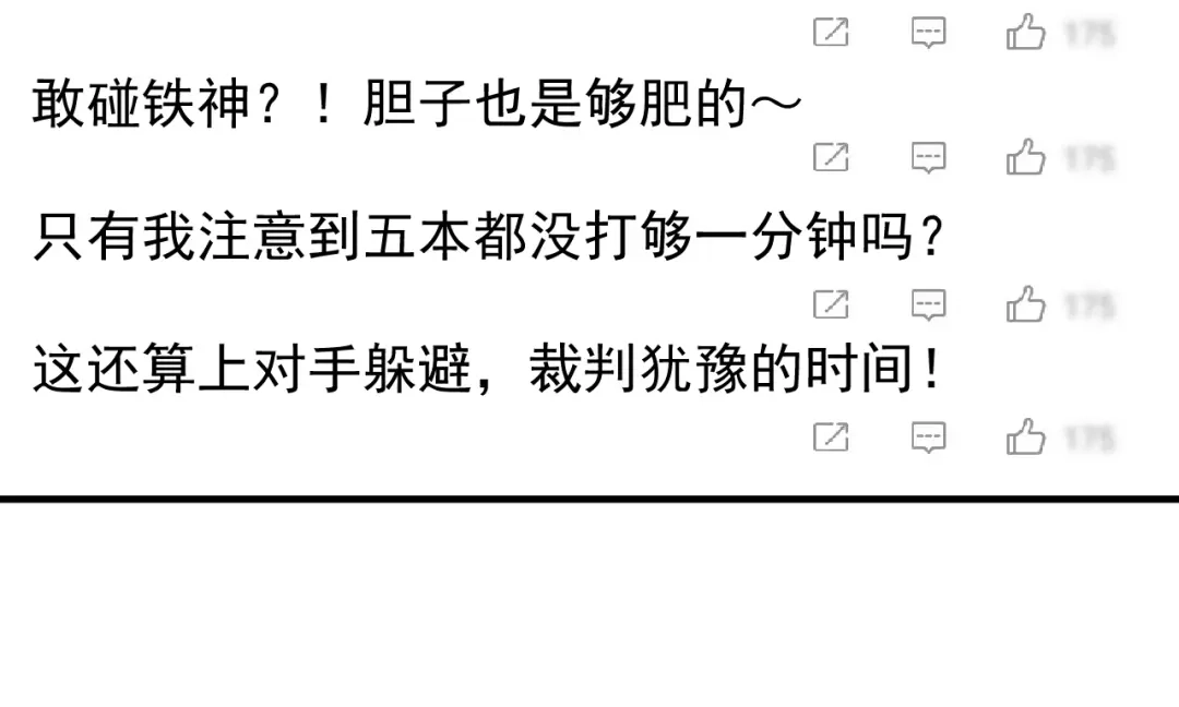 《我的成就有点多》第187话 孟氏独家秘籍 第26页