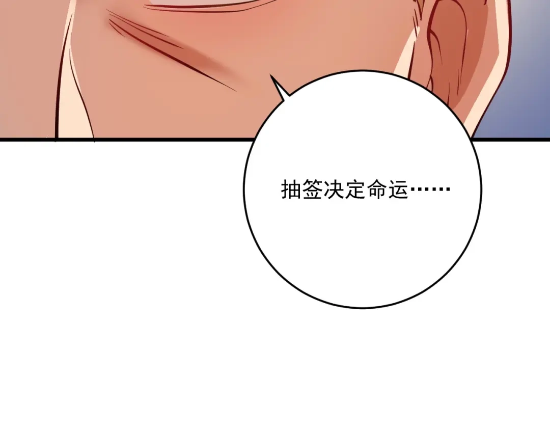 《我的成就有点多》第187话 孟氏独家秘籍 第39页