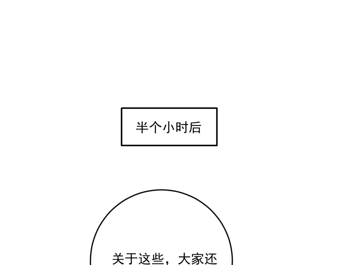 《我的成就有点多》第187话 孟氏独家秘籍 第87页