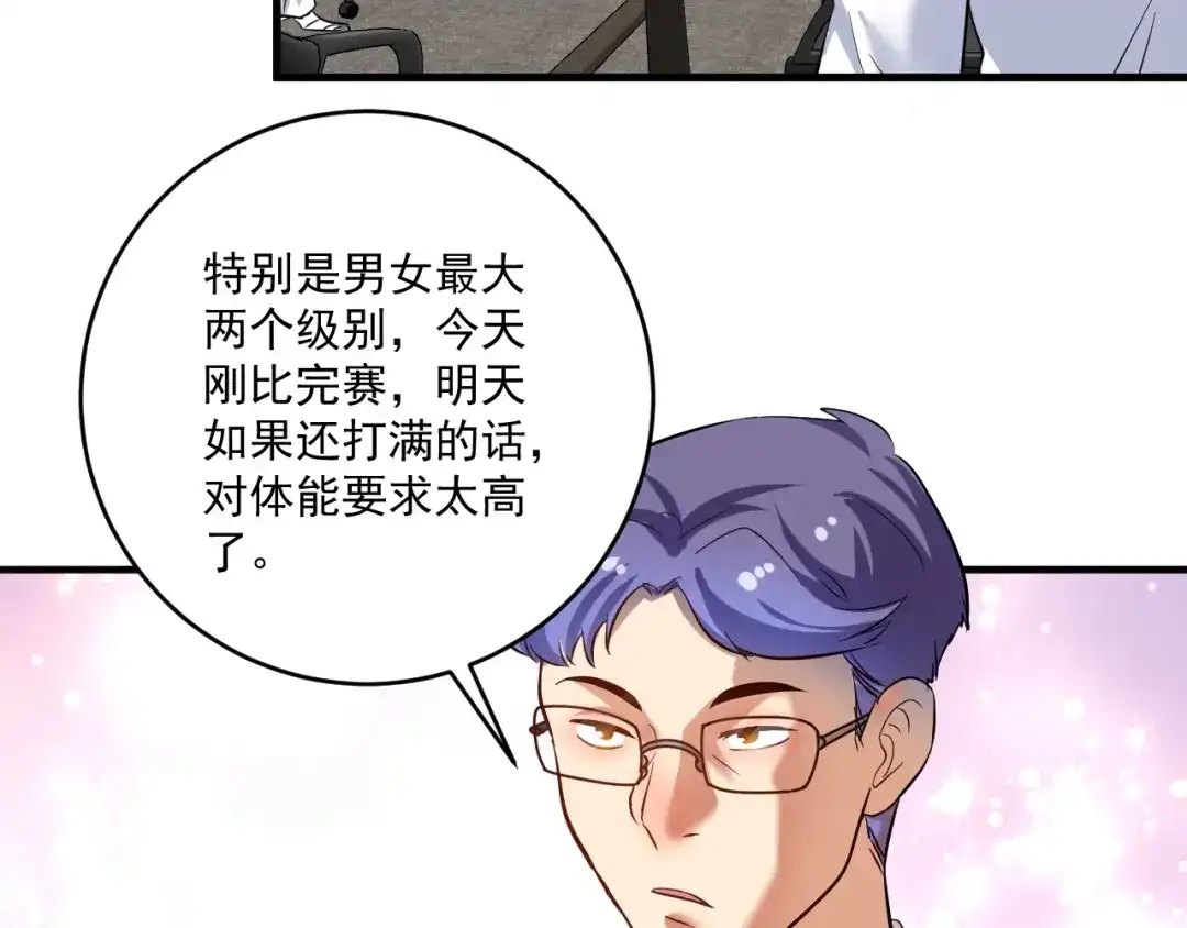 《我的成就有点多》第187话 孟氏独家秘籍 第65页