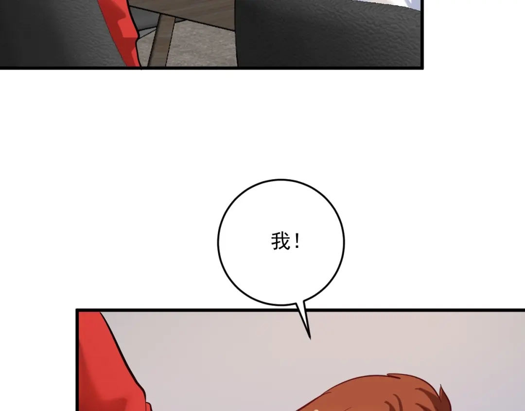 《我的成就有点多》第187话 孟氏独家秘籍 第89页