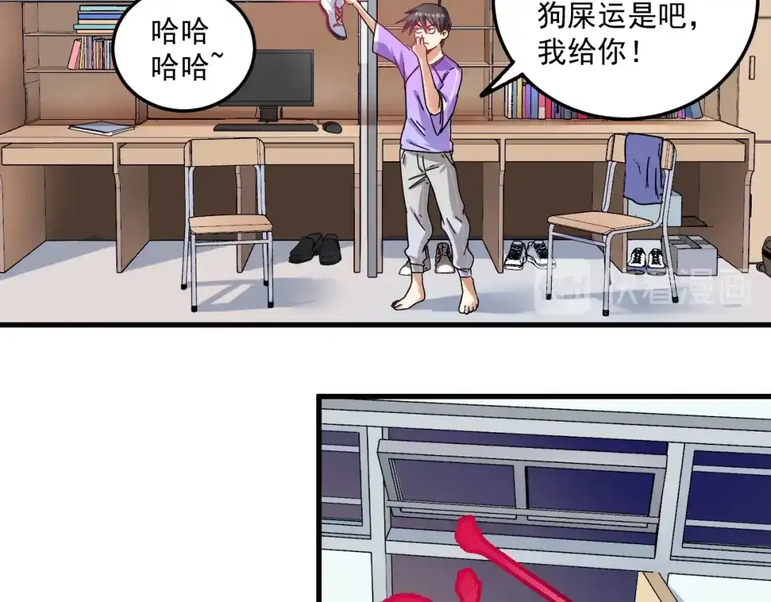 《我的成就有点多》第18话 我是真的很不错！ 第43页