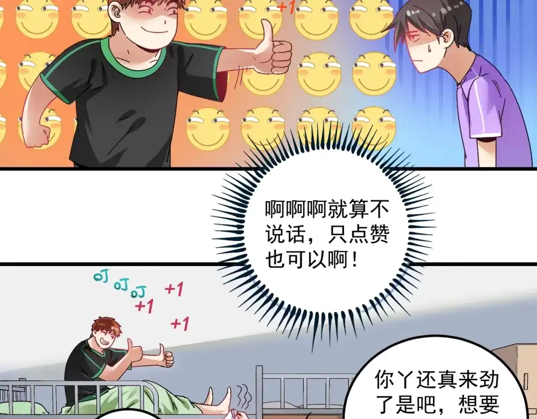 《我的成就有点多》第18话 我是真的很不错！ 第42页
