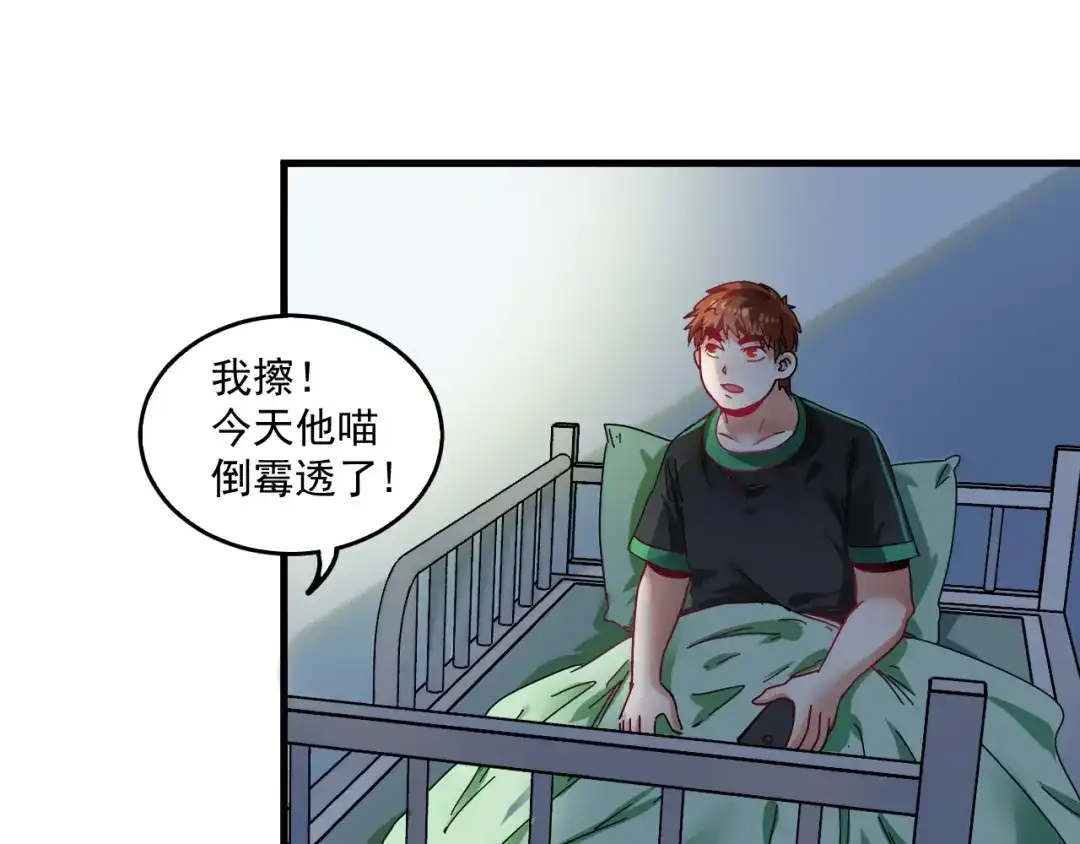 《我的成就有点多》第18话 我是真的很不错！ 第33页