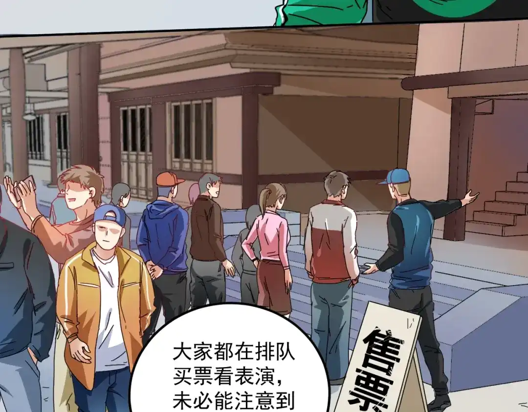 《我的成就有点多》第18话 我是真的很不错！ 第66页