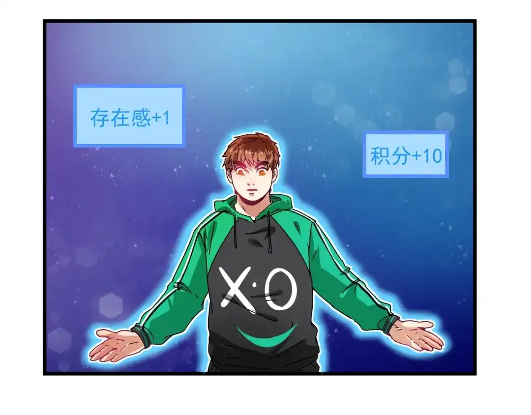 《我的成就有点多》第18话 我是真的很不错！ 第78页