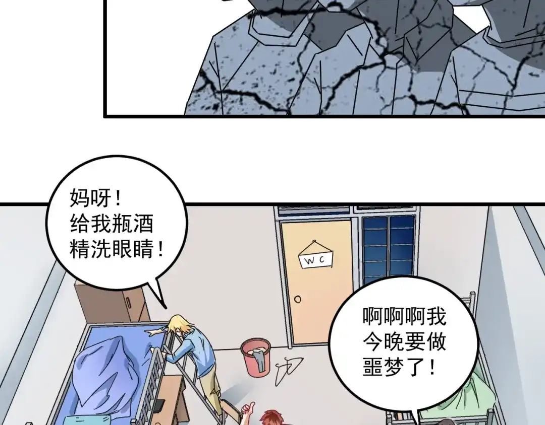 《我的成就有点多》第18话 我是真的很不错！ 第59页