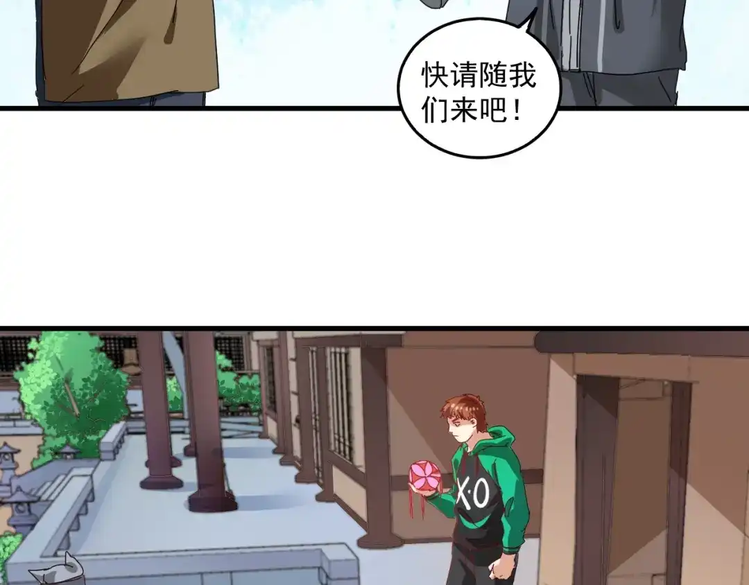 《我的成就有点多》第18话 我是真的很不错！ 第88页
