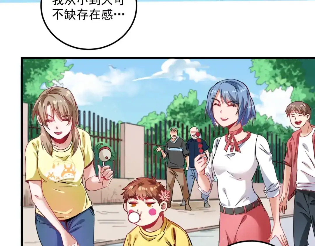 《我的成就有点多》第18话 我是真的很不错！ 第8页
