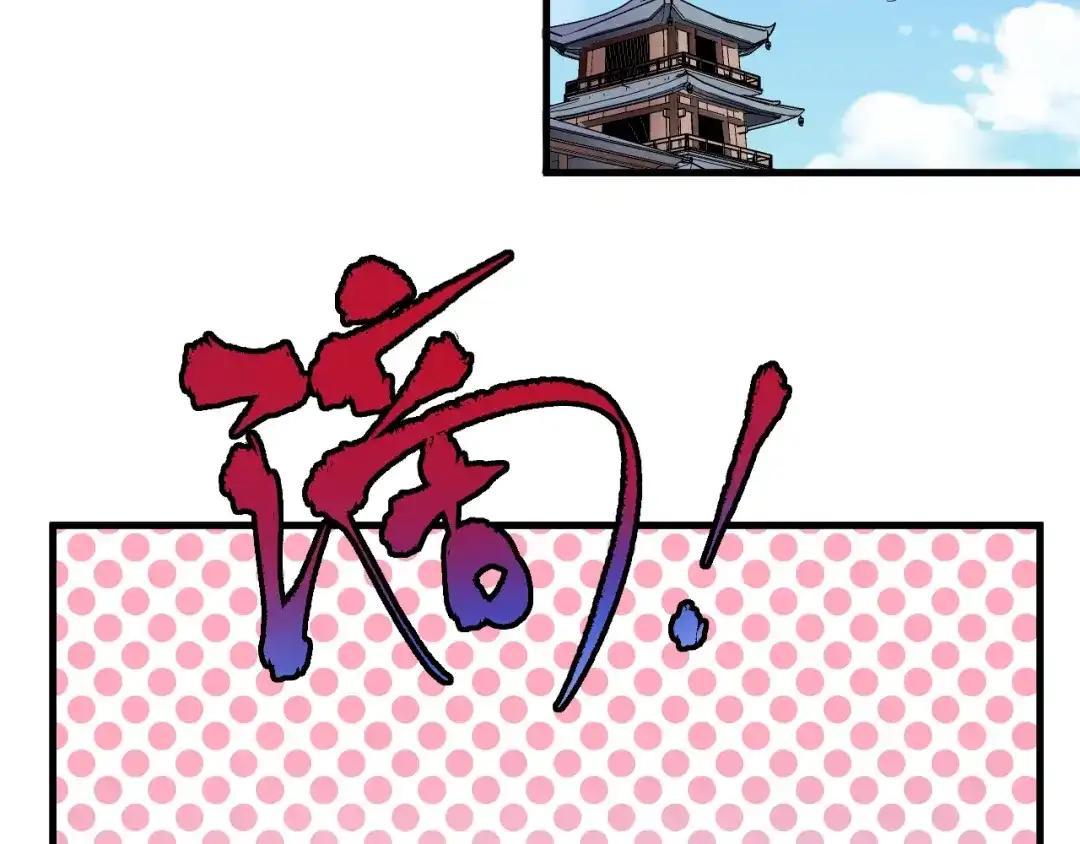 《我的成就有点多》第18话 我是真的很不错！ 第75页