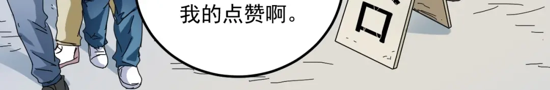 《我的成就有点多》第18话 我是真的很不错！ 第67页