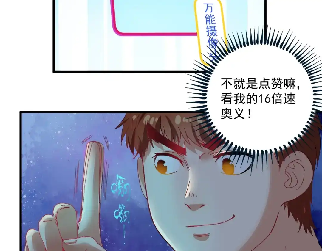 《我的成就有点多》第18话 我是真的很不错！ 第12页