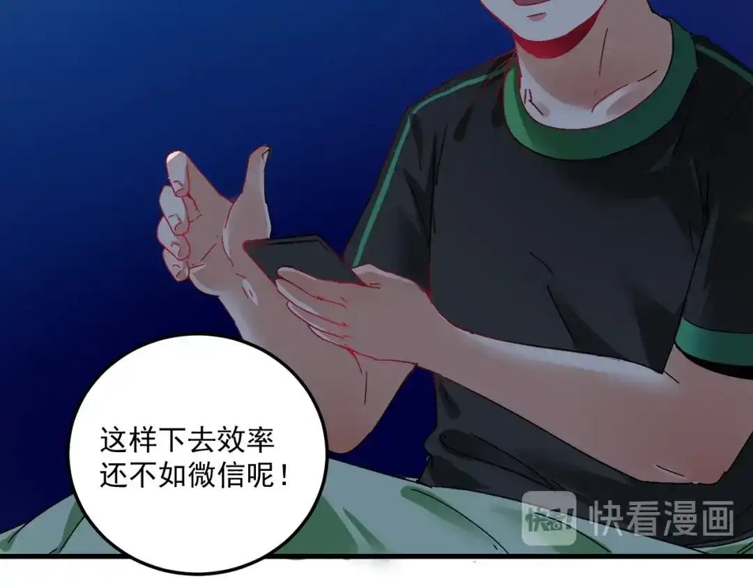 《我的成就有点多》第18话 我是真的很不错！ 第32页