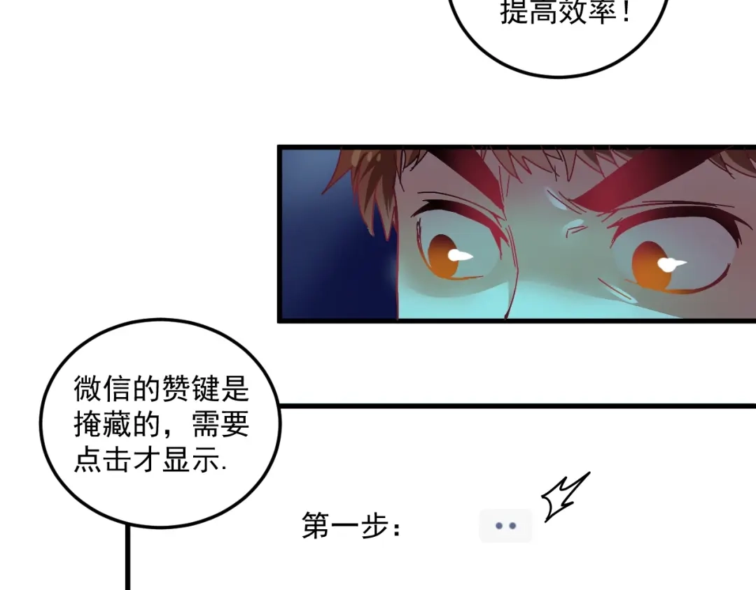 《我的成就有点多》第18话 我是真的很不错！ 第21页