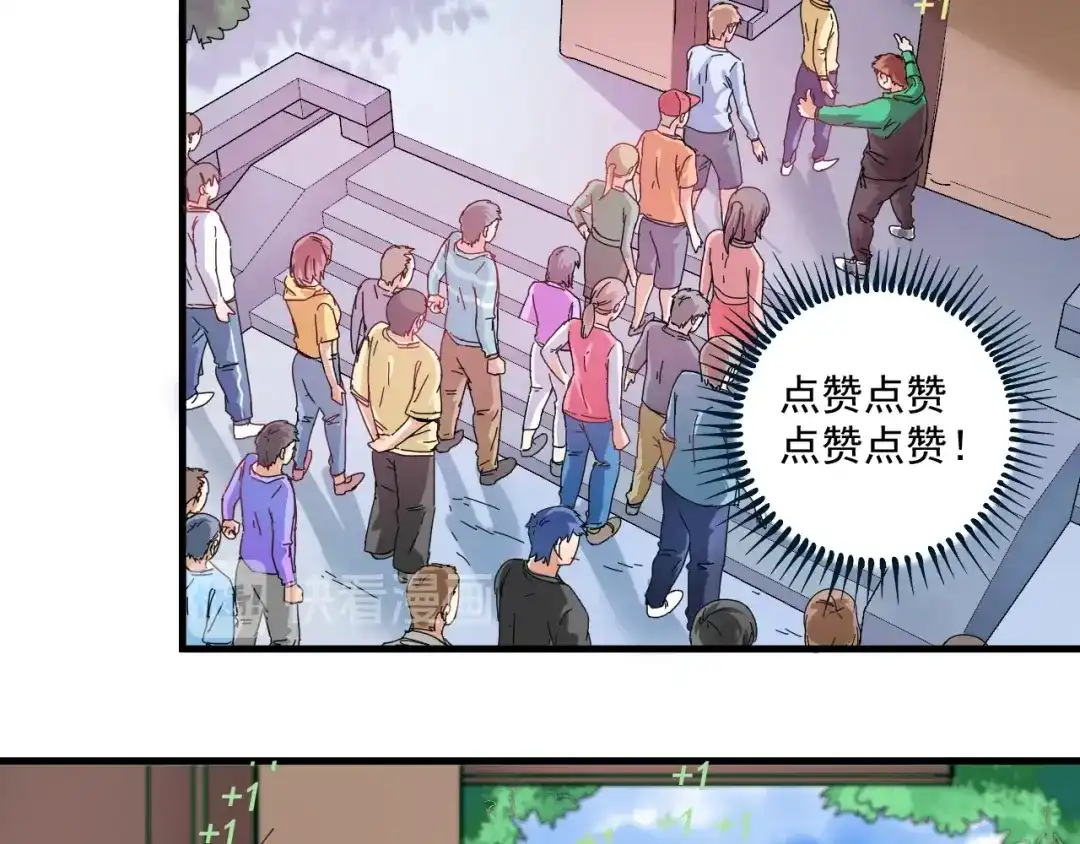 《我的成就有点多》第18话 我是真的很不错！ 第70页