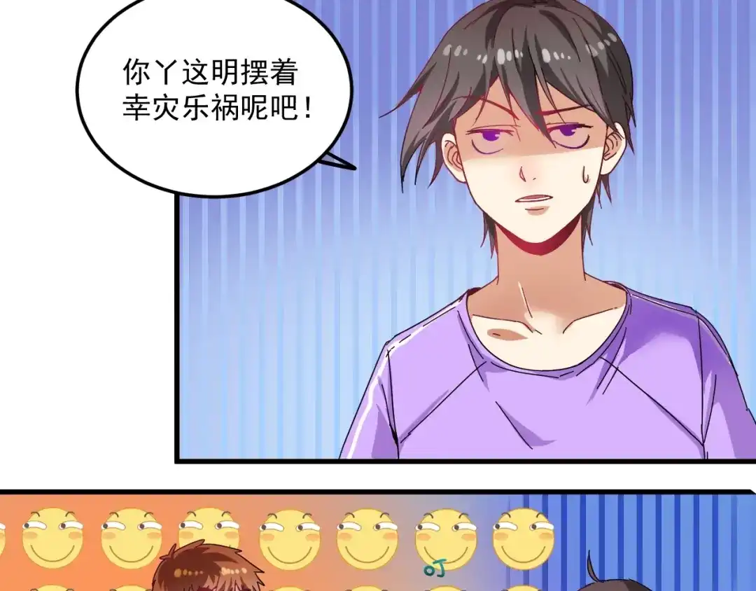 《我的成就有点多》第18话 我是真的很不错！ 第41页