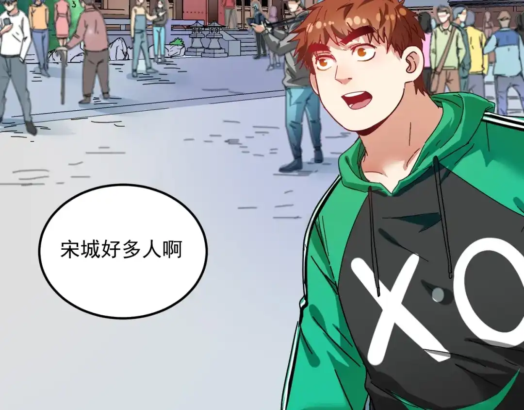 《我的成就有点多》第18话 我是真的很不错！ 第65页