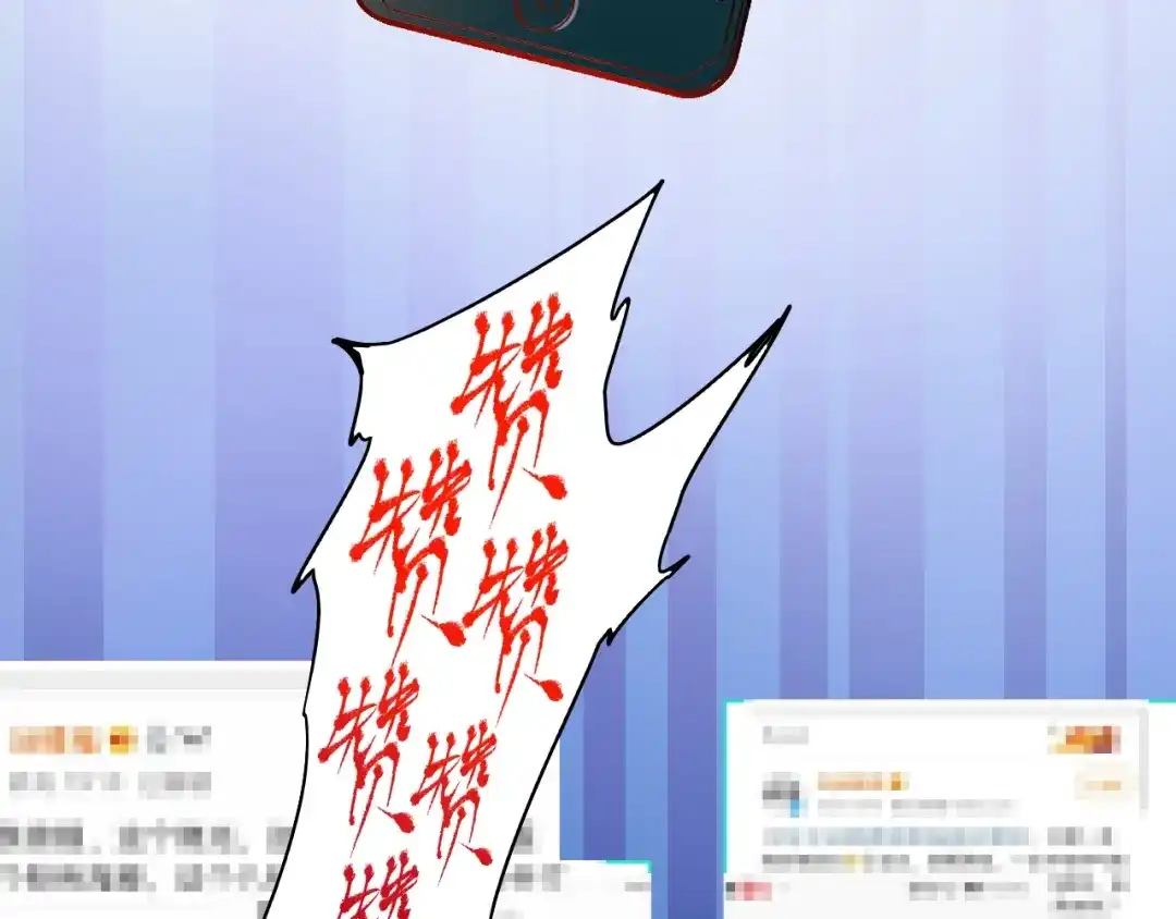 《我的成就有点多》第18话 我是真的很不错！ 第24页
