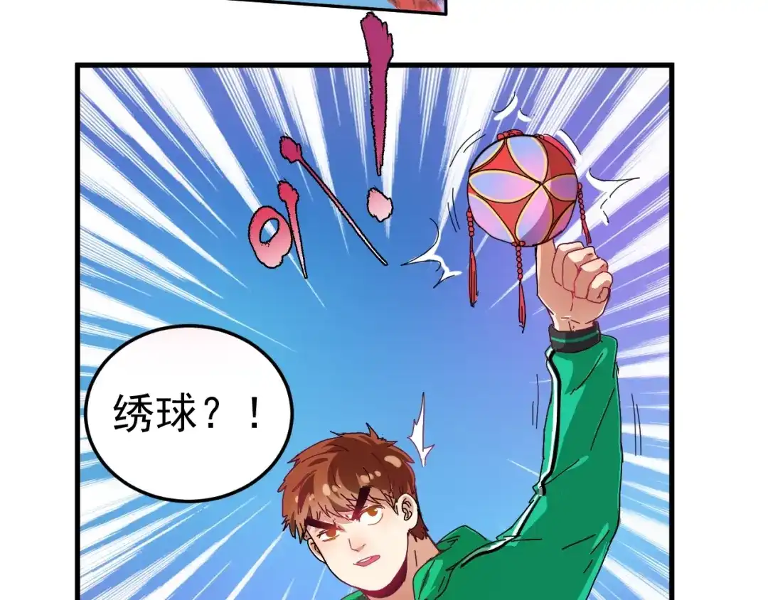 《我的成就有点多》第18话 我是真的很不错！ 第81页