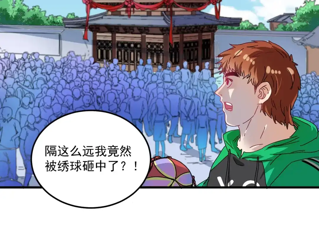《我的成就有点多》第18话 我是真的很不错！ 第83页