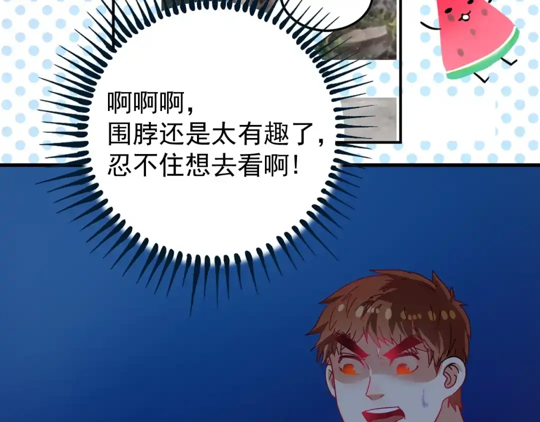 《我的成就有点多》第18话 我是真的很不错！ 第31页