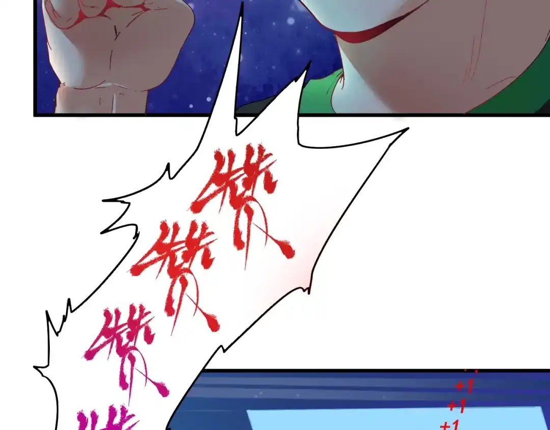 《我的成就有点多》第18话 我是真的很不错！ 第13页