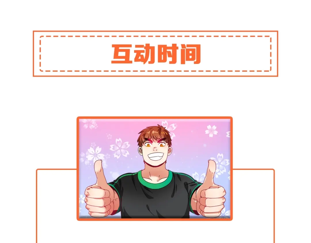 《我的成就有点多》第18话 我是真的很不错！ 第94页