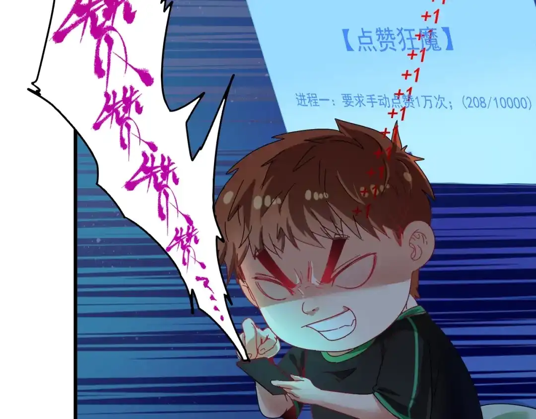 《我的成就有点多》第18话 我是真的很不错！ 第14页