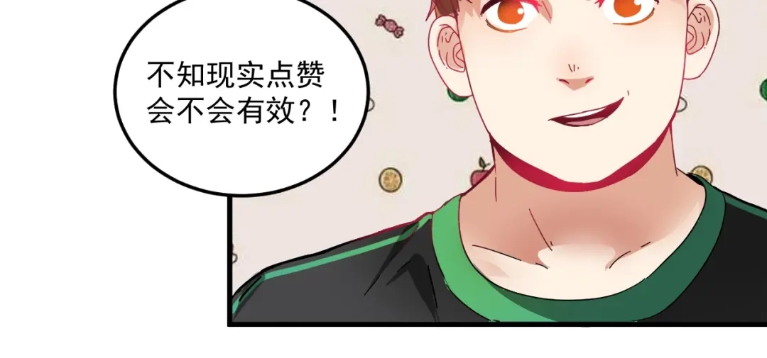 《我的成就有点多》第18话 我是真的很不错！ 第36页
