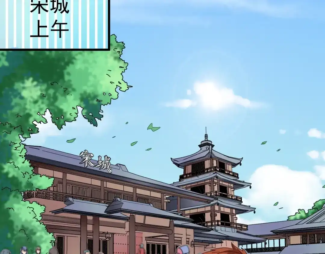 《我的成就有点多》第18话 我是真的很不错！ 第64页