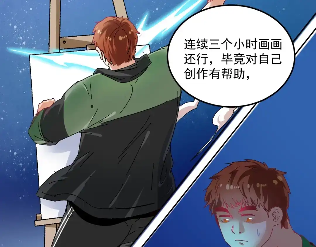 《我的成就有点多》第18话 我是真的很不错！ 第19页