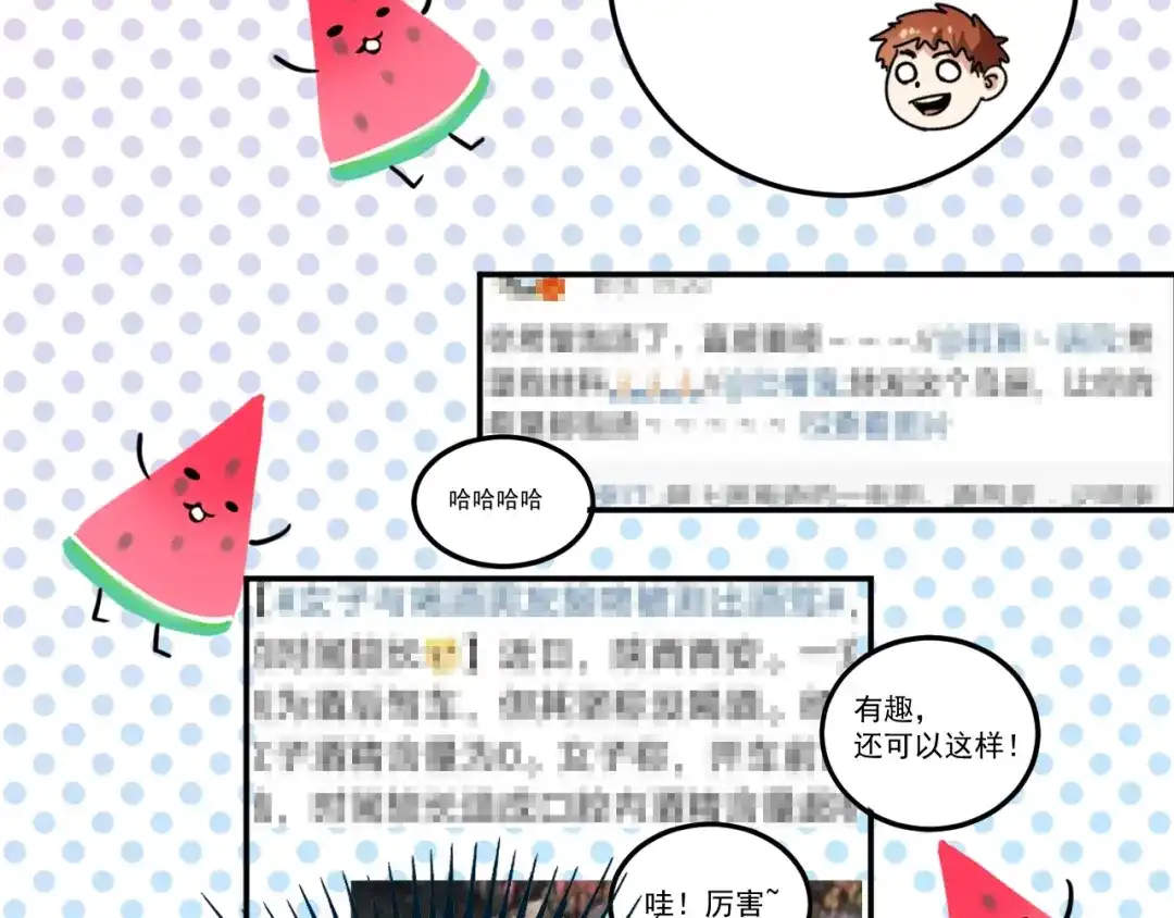 《我的成就有点多》第18话 我是真的很不错！ 第30页