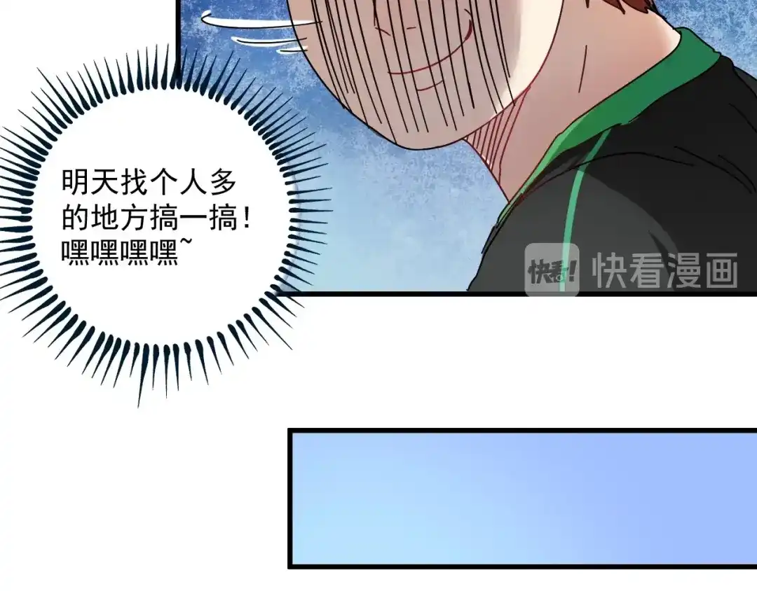 《我的成就有点多》第18话 我是真的很不错！ 第62页