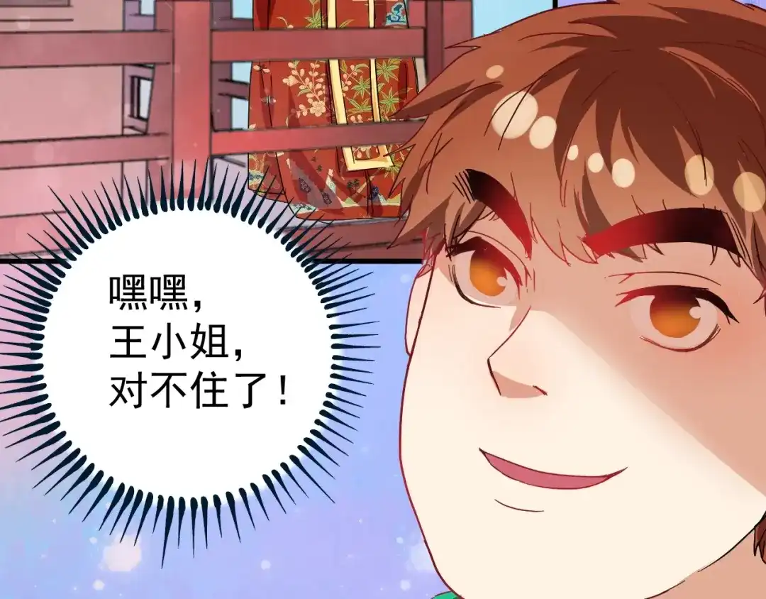 《我的成就有点多》第18话 我是真的很不错！ 第91页